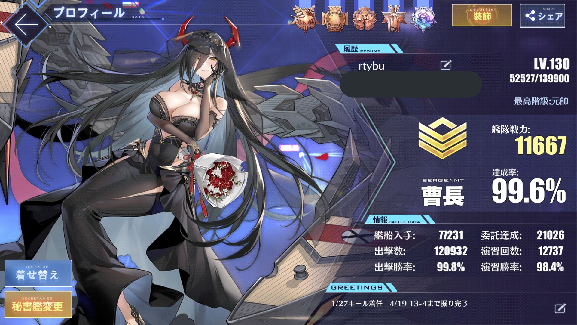 楓 Inaba アズレン勲章コンプしたので久々の固定更新 アズレン 金ブリ強奪 プリコネ アタポン 所属 どちらもフレンド申請お気軽にどうぞ アズレン名前変えようとして何ヵ月経つのだろうか アズールレーン キール プリコネr T Co