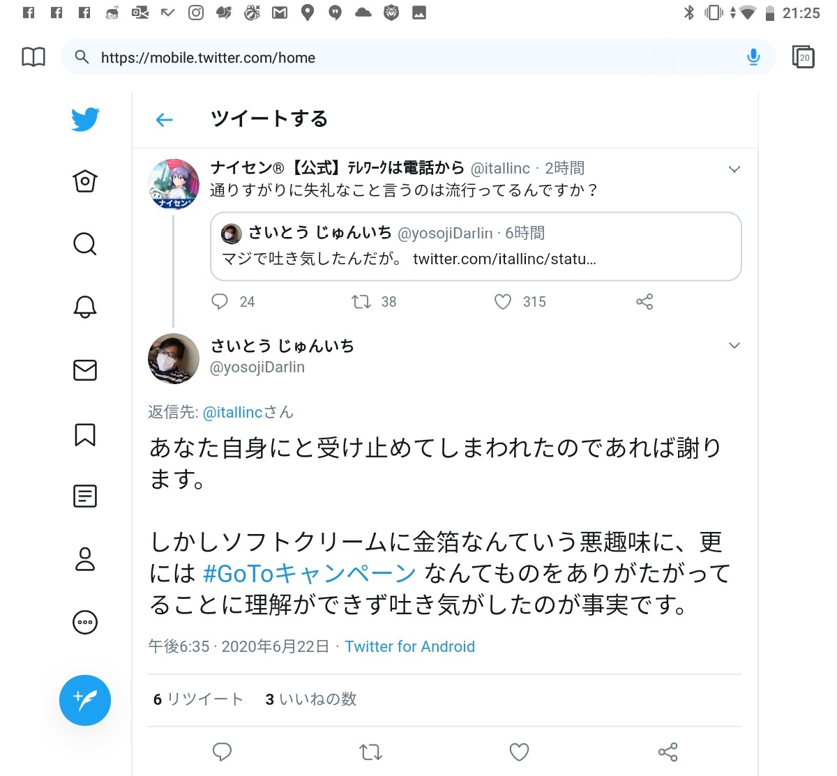 こういう無党派に喧嘩売るような事を止めろとどれだけ言ってきたか…。
立憲支持者にしろ共産支持者にしろ潔癖な奴多過ぎんか？
別にGoToキャンペーンに反対するのは構わん。
旅行割引より現金寄越せと政府に不満を言うのも良い。
だがGoToキャンペーンを楽しみにする有権者に喧嘩売るのは違うだろ。