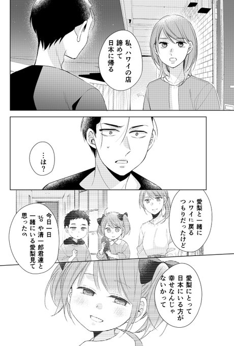 6月22日発売、月刊バンチ8月号に「パパと親父のウチご飯」64話 6月22日発売、月刊バンチ8月号に「パパと親父のウチご飯」64話