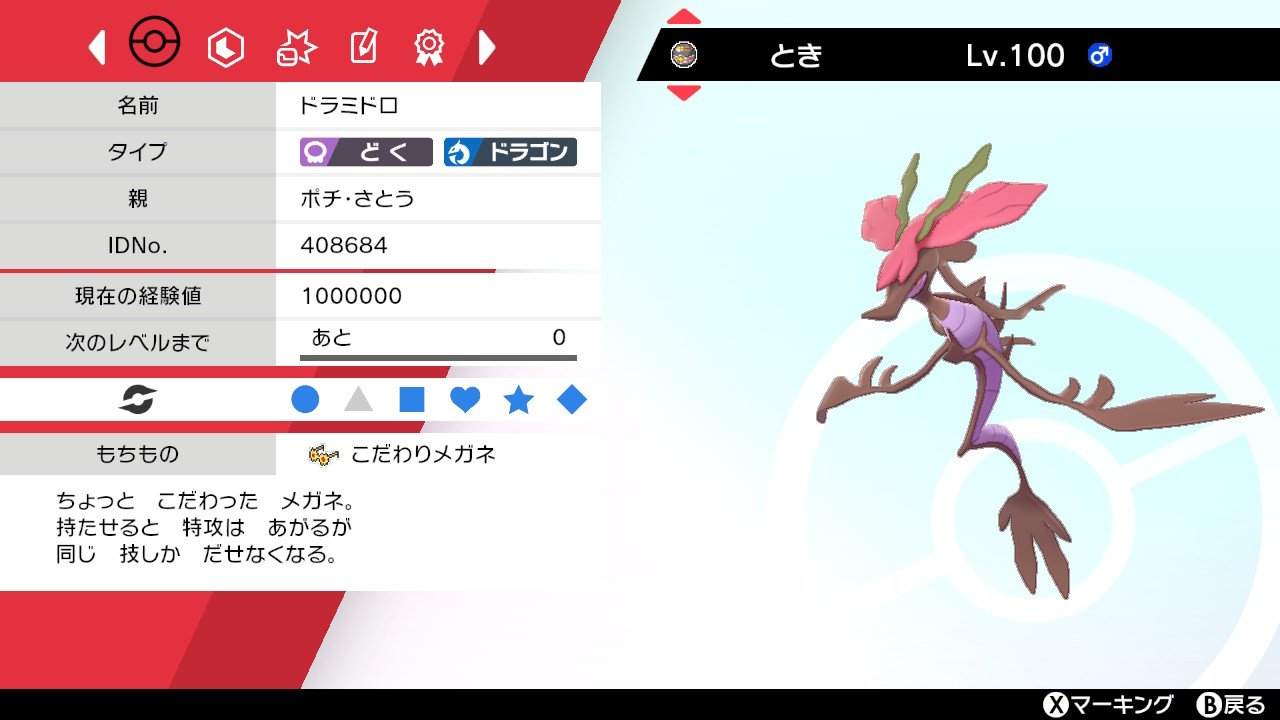 Pochi Satoh 伝説の犬 コルダ３夏生まれptその６re りつ ヌオー 一部変更により律同様に天然なヌオーになった 努力値はｈ140ｂ252ｄ116の物理耐久寄りで 特殊相手のことも考えて若干振ってある マッドショットはジバコイルの事を考えて採用