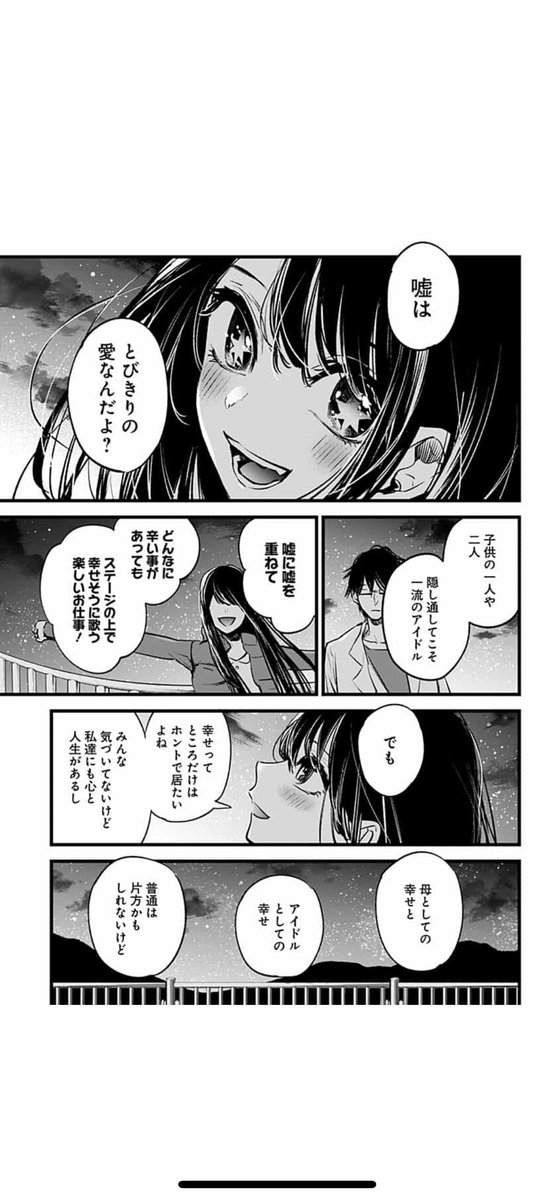 土井翔太 Pa Twitter なんて漫画ですか 土井翔太 Pa Twitter なんて漫画ですか