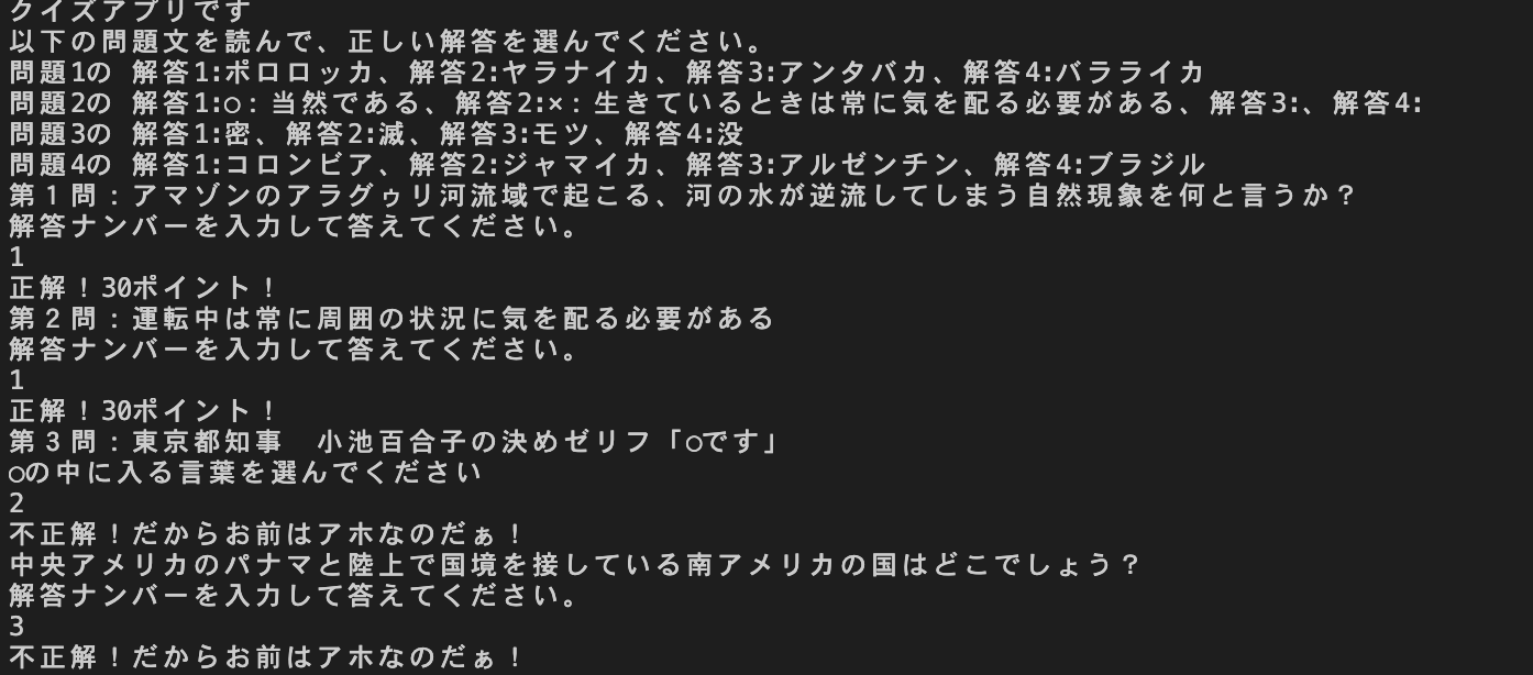 おのだk はる 人をつなぐデザイン Rubyでクイズアプリ作ってみました 問題の答えが先に全部出て あとで問題文を読んで答える形式ですが 一応 形にはできました 基本４択ですが 擬似的にマルバツ問題も作ってます プログラミング T Co