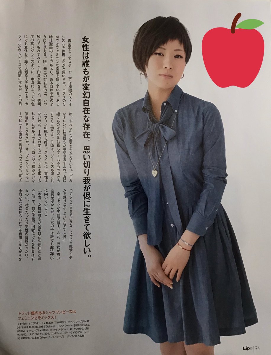 椎名林檎と大森靖子re Re Love ひろかず 在 Twitter 10年前の某ファッション雑誌の切抜き スタイル良すぎ 記事とは関係無いですが 自分は群青日和 丸の内です 椎名林檎 東京事変 T Co Tmvxqjcaqw Twitter