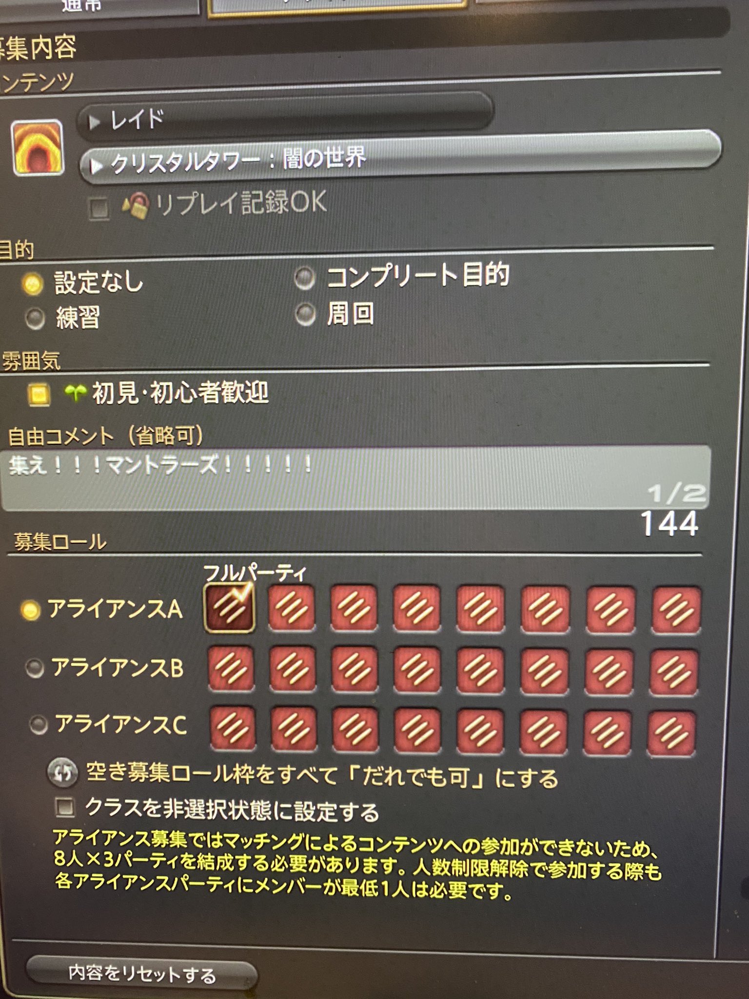おかずクラブ ゆいp 今から モンク２４人でクリスタルタワー闇の世界へ行ってきまーす Ff14