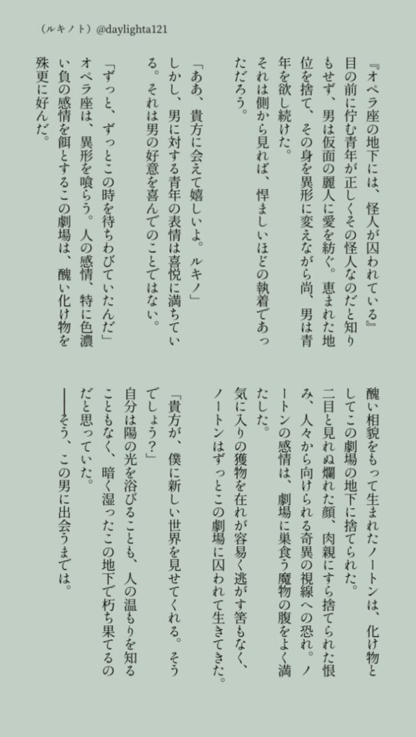 お茶漬け 探鉱者新衣装が守銭奴じゃなかった記念 で男爵 新衣装ノートンの復讐話ルキノト 獄中死した父親を追い詰めた 者に復讐を誓う探とそんな彼のパトロンとなることでしか彼に寄り添えない男爵の話 きっとこの2人は幸せにはなれない