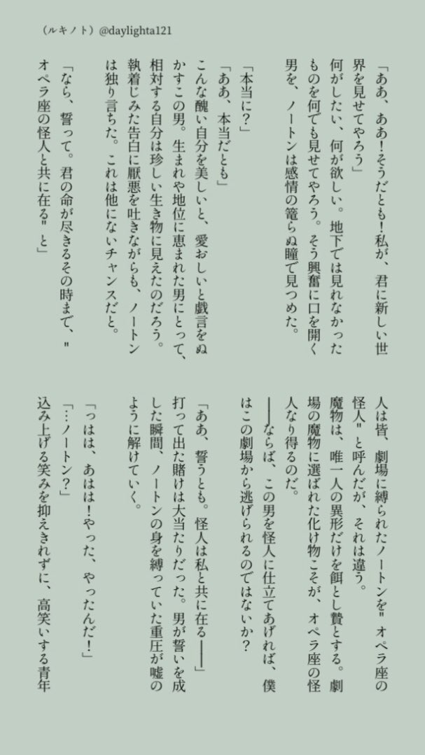 お茶漬け ネタでオペラ座の怪人ルキノト話 怪人に恋をし自らもその身を異形に堕とした男爵と オペラ座の幕劇を下りるノートンのお話 エリックは原作怪人の名前です 人に愛されたことのない化け物が 人を愛す筈がなかったのだ お茶漬け ネタでオペラ座の怪人ルキノト話 怪人に恋をし自らもその身を異形に堕とした男爵と オペラ座の幕劇を下りるノートンのお話 エリックは原作怪人の名前です 人に愛されたことのない化け物が 人を愛す筈がなかったのだ