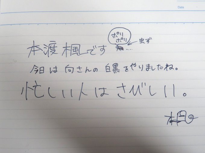 A List Of Tweets Where Hrpn Was Sent As 本渡上陸作戦 1 Whotwi Graphical Twitter Analysis A List Of Tweets Where Hrpn Was Sent As 本渡上陸作戦 1 Whotwi Graphical Twitter Analysis