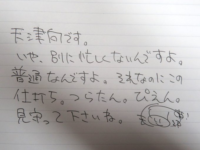 A List Of Tweets Where Hrpn Was Sent As 本渡上陸作戦 1 Whotwi Graphical Twitter Analysis A List Of Tweets Where Hrpn Was Sent As 本渡上陸作戦 1 Whotwi Graphical Twitter Analysis