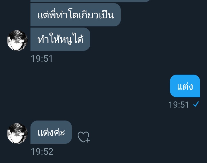 อยากกินโตเกียวจัง