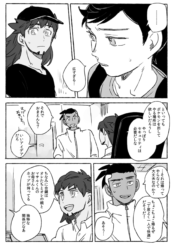 将来のmsdnッ!とりあえず同棲しろッッ………!!!! 