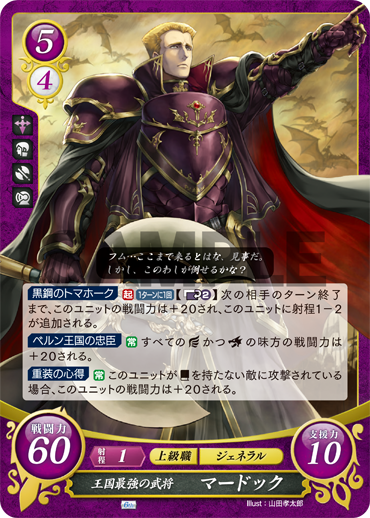 Fe Cipherfaire Murdock Buffs Flying Dragon Units But Can T Really Hit Anything Himself Without Flipping Bonds List Of Some Potentials Camilla Hilda Ashnard Haar Myrrh Gale Cormag Jill Kurthnaga Rajaion
