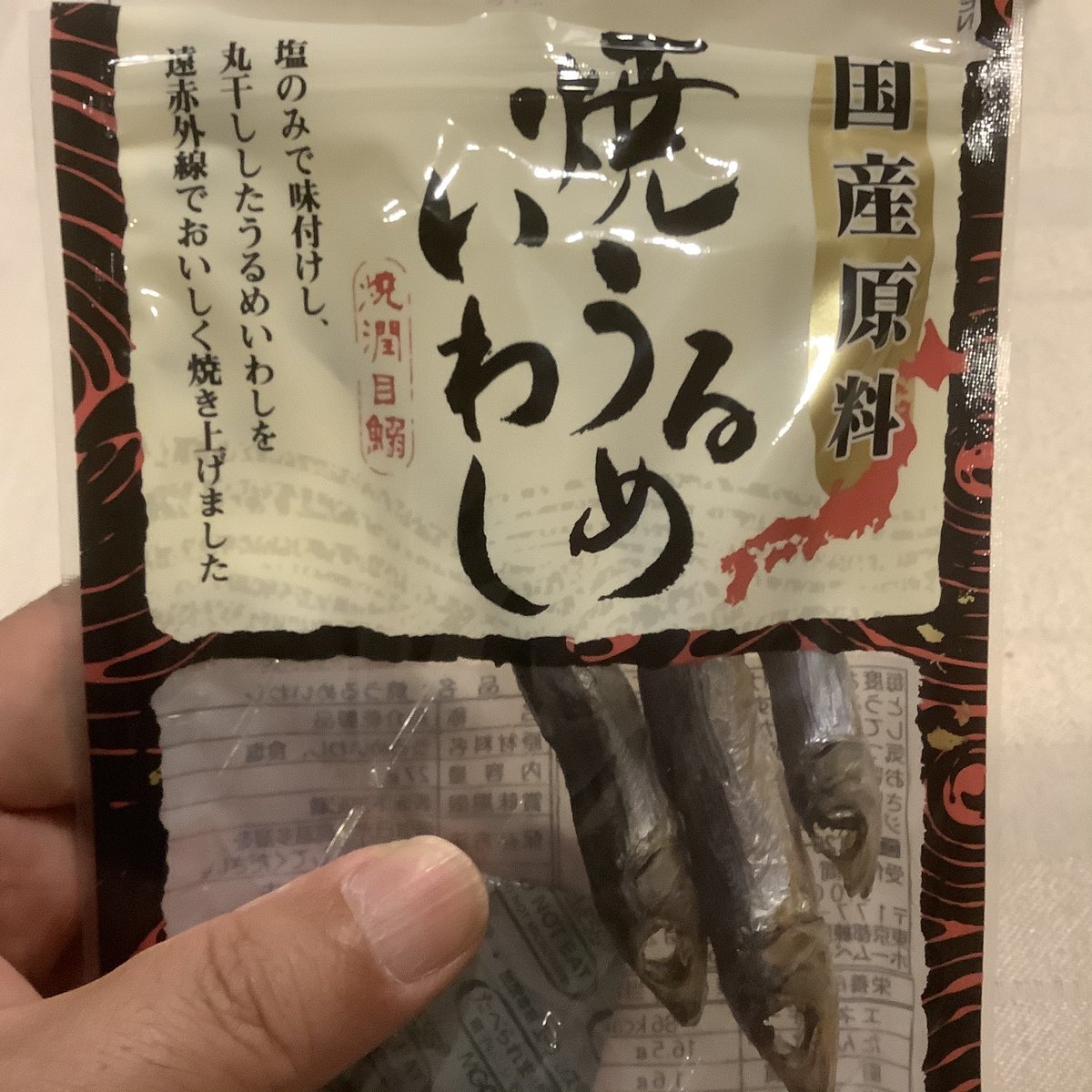 焼きめざし 焼きめざし