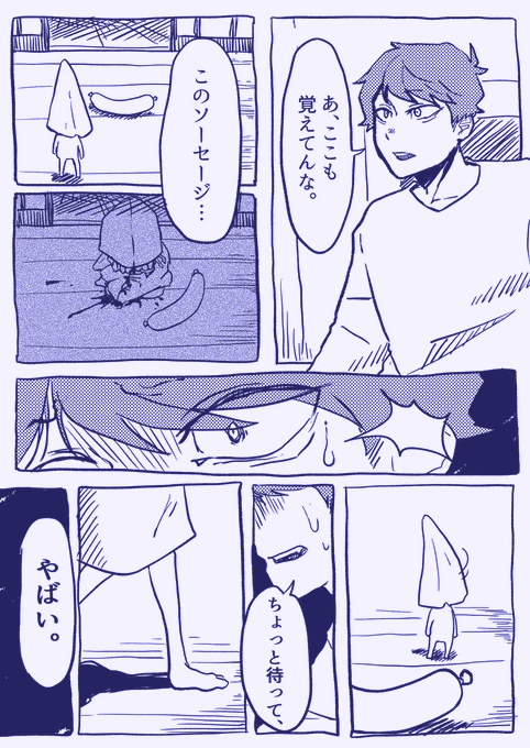 悪夢がやって来る。 