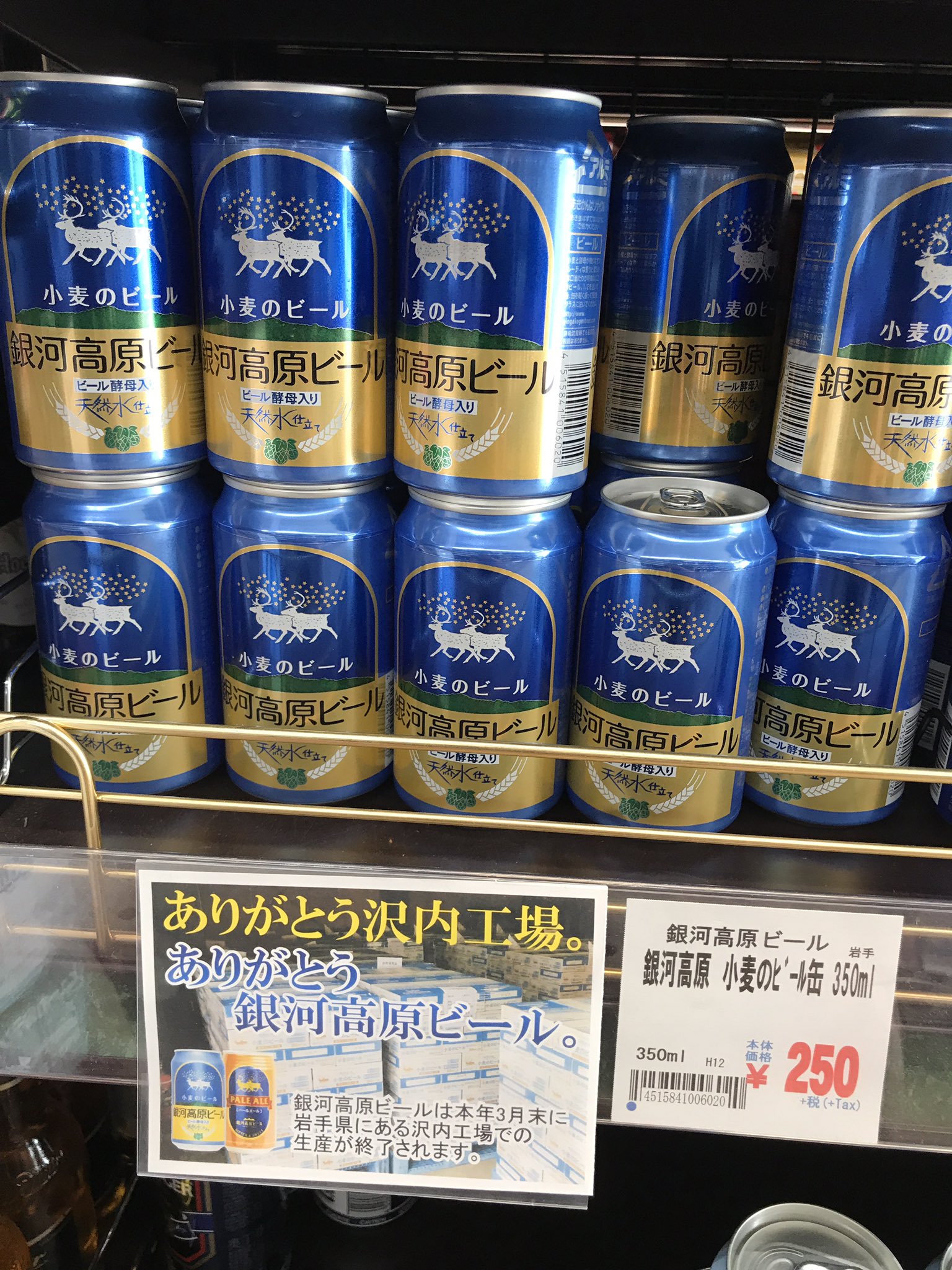 Kenji 銀河高原ビール 岩手での製造終了したんですね 小麦のビールも良いけど 何よりここのヴァイツェン 要冷蔵 が好きでした とても美味しかった もう飲めないのは残念です 今まで本当にありがとうございました Beer ビール 銀河高原ビール