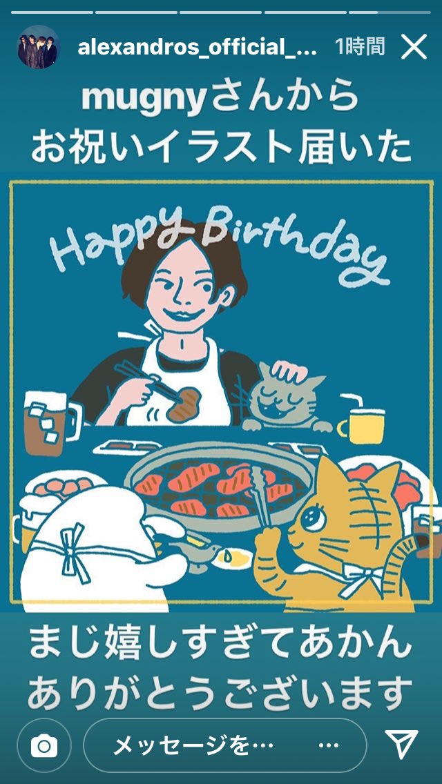 Manapagne これまでの洋平さんの誕生日のときのmugnyさんのイラスト 全部かわいいけど今回はソイラテがギターと ボーカル とりもちがピアノで洋平さんはゴロゴロ役なのね笑笑 個人的にすごい好きなのは3枚目のとりもちが洋平のケーキ食べちゃってるやつ笑