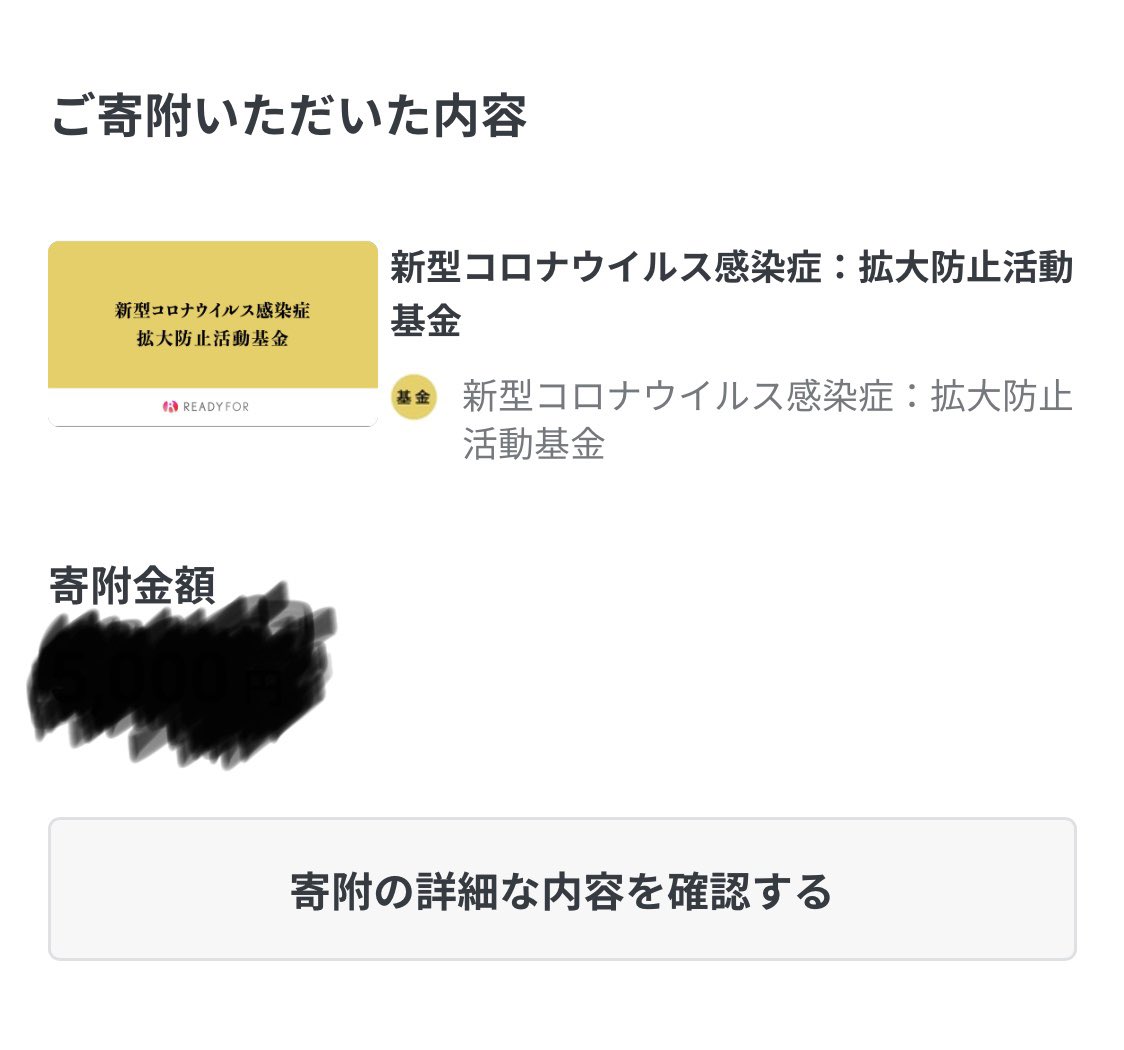 NoMercyKxR's tweet image. LUNASEA @LUNASEAOFFICIAL 主催の #MusicAidFest にて案内されていた「新型コロナウイルス感染症：拡大防止基金」に、少額ながら寄付しました。 readyfor.jp/projects/covid… 放送時にBrahmanのTOSHI-LOWさん @tacticsrecords に着ていただいたTシャツは6/27まで注文受付中です！ nomercy.thebase.in