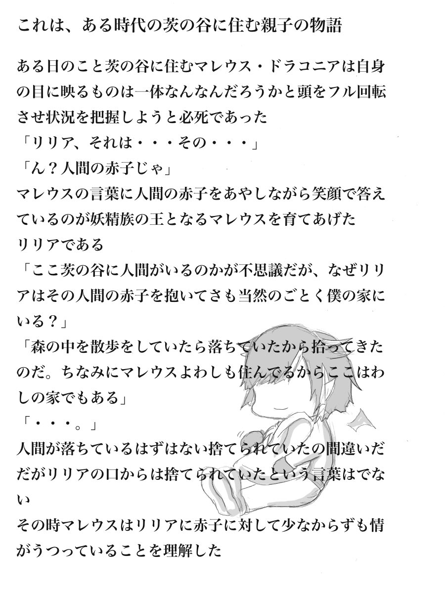 ツイステ小説 Twitter Search Twitter