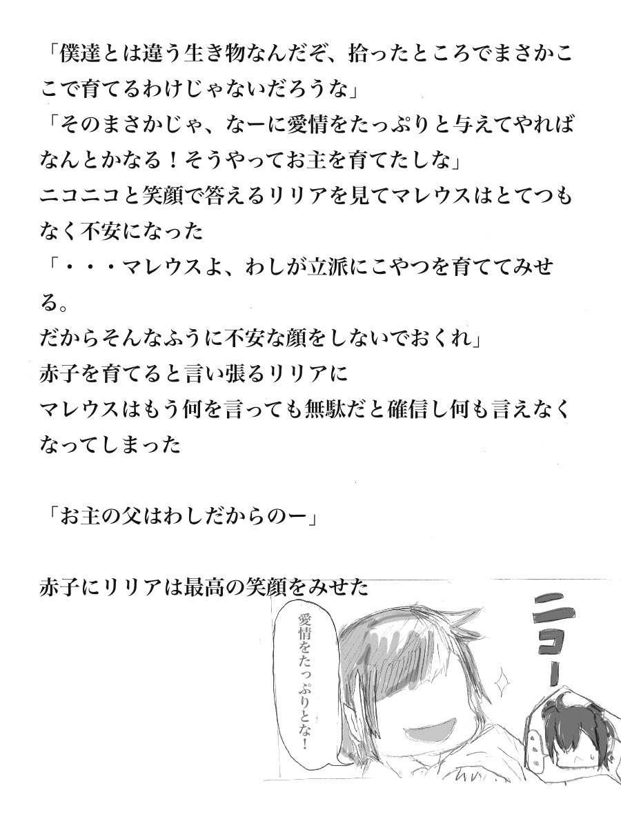 ツイステ小説 Twitter Search Twitter