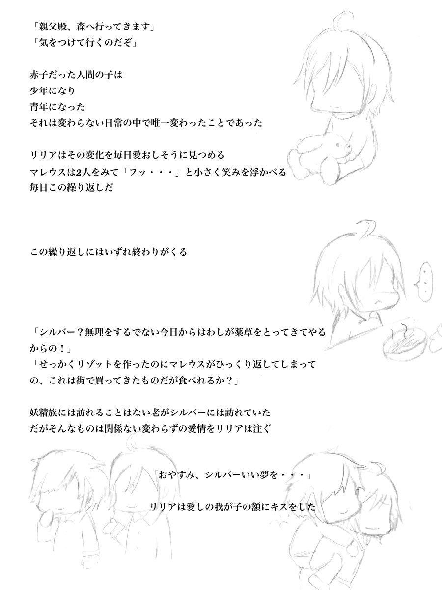 Yui イラスト用垢 続き 2 3 かなりの捏造 なんでも大丈夫な方のみ 途中漫画入ります ツイステ小説 ツイステファンアート イラストが入るためタグお借りしました T Co Gcipyel5ni Twitter