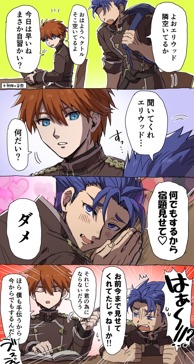 学問所時代 何もかも妄想 