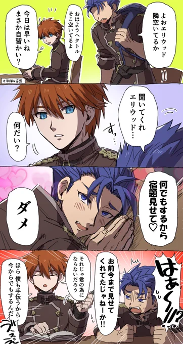 学問所時代 何もかも妄想 