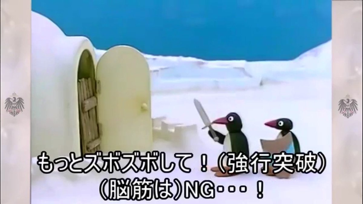 ピングー語録 ピングー語録