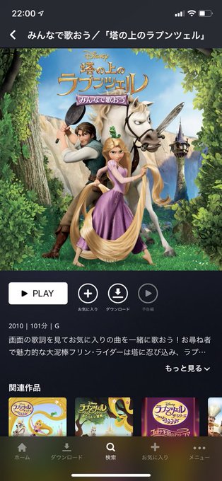 ラプンツェルのtwitterイラスト検索結果 ラプンツェルのtwitterイラスト検索結果