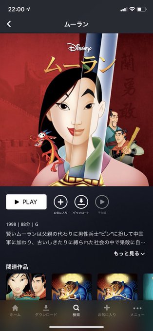 ムーランのtwitterイラスト検索結果