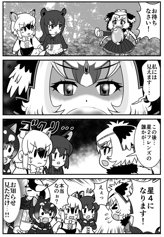 絶対当たるダチョウ予告 