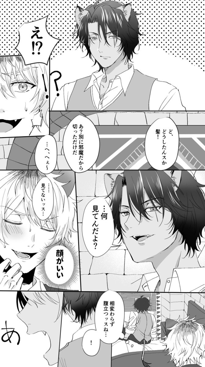 レオラギ(短髪レオナさん注意) 