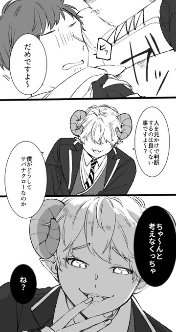 #twst創作生徒
喧嘩を売られたメリーとモブ生徒 