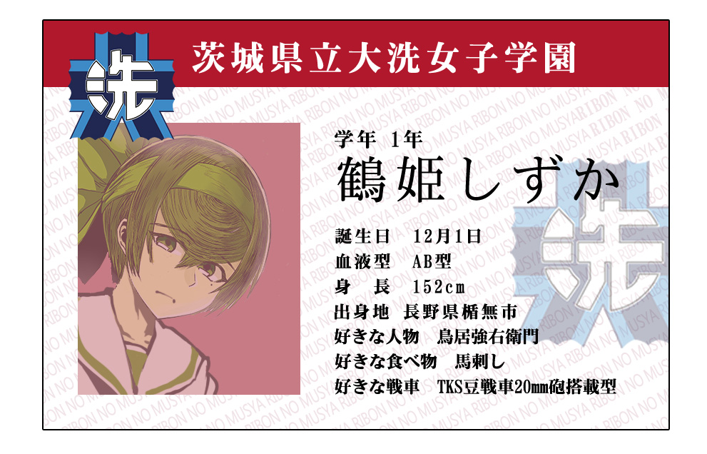 野上武志 明日リボンの武者14巻発売 鶴姫しずかの偽造学生証 野上武志 明日リボンの武者14巻発売 鶴姫しずかの偽造学生証