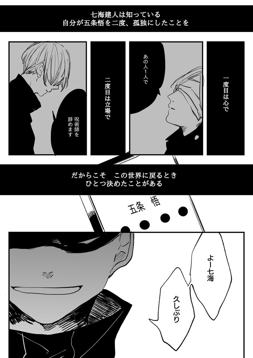 し、しぬな七海ーーーーーーーーーーー!?!?(※本誌と関係ない七→五) 