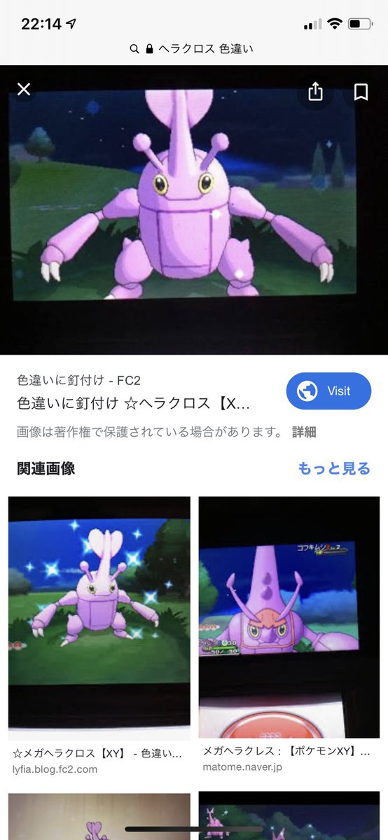 いのん これヘラクロスピンクなんやぁって見ててメガヘラクロスこの色で見たら笑い止まらん ゲラがバレる