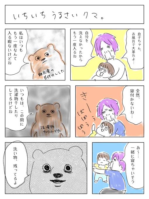 私、週6で1匹で、これをこなしてるからねって強調したいだけ。
#育児絵日記 