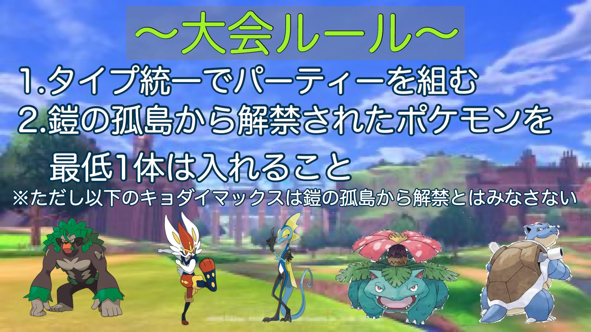 とと ポケモン剣盾 Toto Pokemonss Twitter