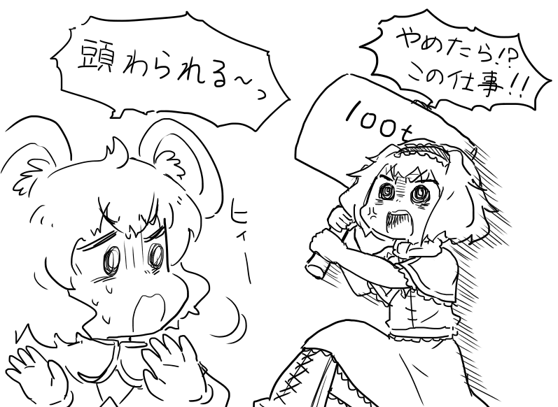 落書き 