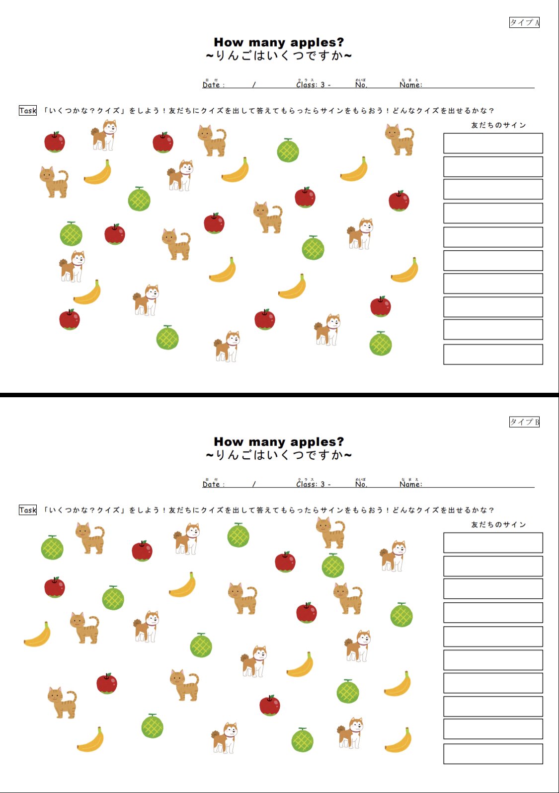 Hei Edu 3年生のunit 3のhow Many では 4時間目にhow Many クイズ大会 2種類のワークシート を用意 色変えて印刷 して問題を出し合うというインフォメーションギャップ活動に 教科書通りの漢字紹介は個人的にまったくピンと来なかったので T