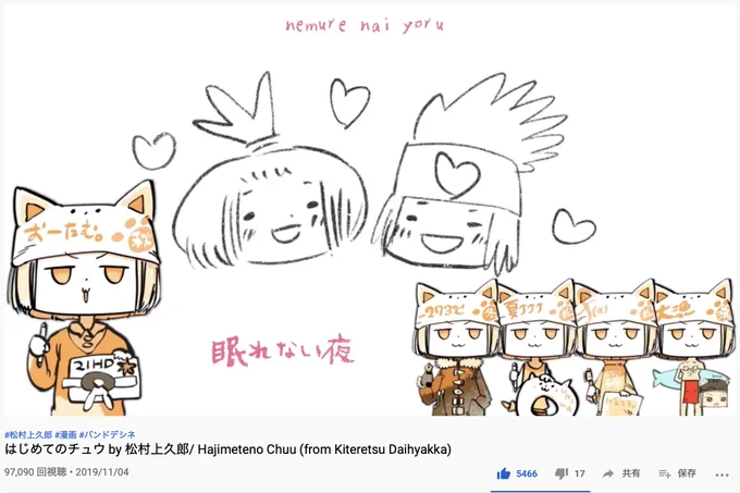 (まさかお絵かきチャンネルで歌ってみた動画が10万回再生いきそうになるとは思わないじゃないですか....(驚愕)) 