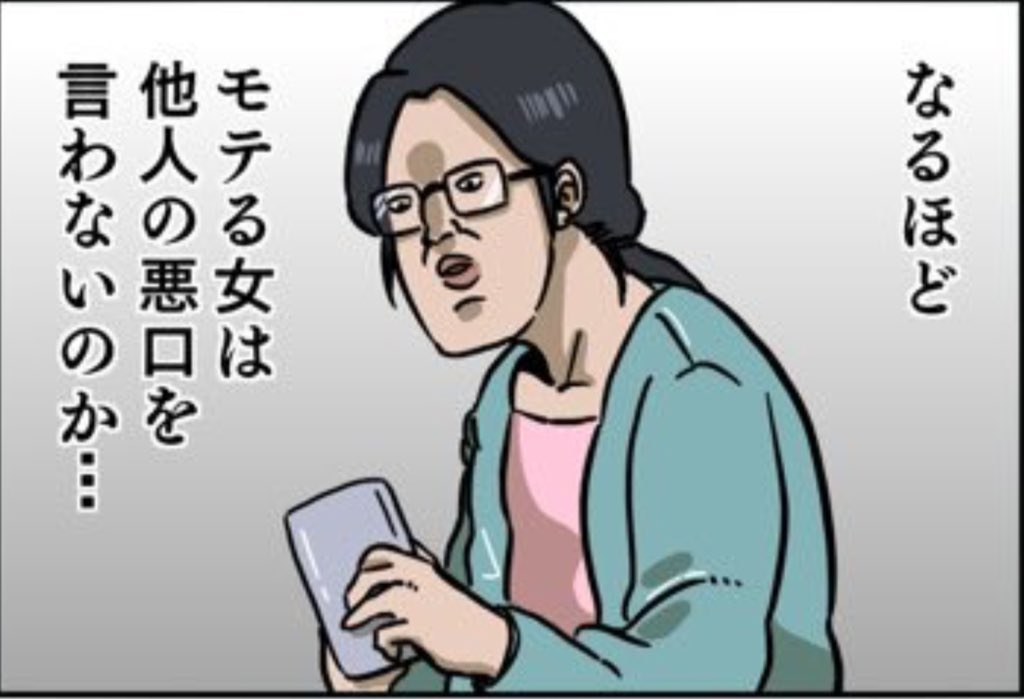 森永タミー 以前 悪口を言わない人間になりたい って呟いたけど 今日aさんの前でウッカリ人の悪口 を言ったらスルーされました 私は恥ずかしくなって 悪口を言うのは良くない と再認識 スルーしてくれる人は有難いし 同調する人の前では悪口を言わ