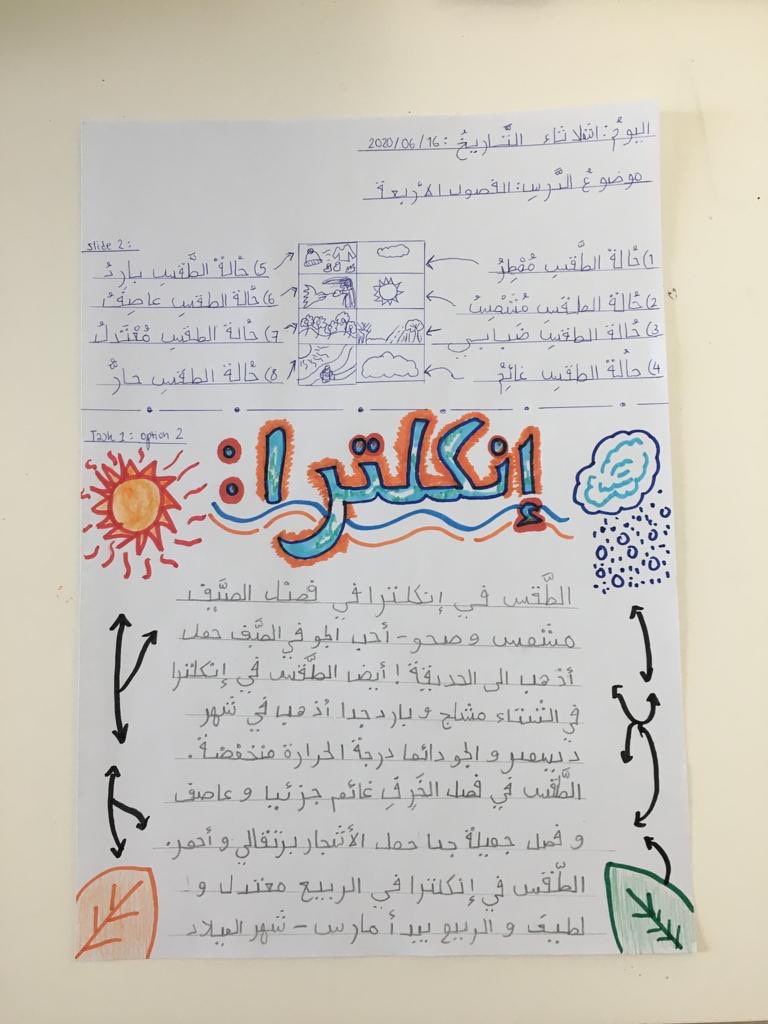 Super impressed with Simran’s writing about English weather in Y9Arabic B! 👏👏👏