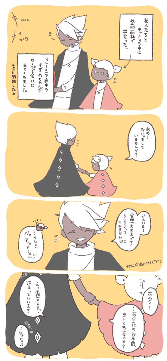 イラストまとめ Min T ミント イラストまとめ Min T ミント