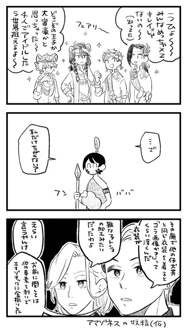 リア友に垢バレしたついでに監督生の顔面ディスられたのでガラで美意識高い人たちにディスってもらった 