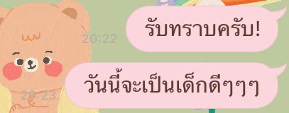 ในทวิต                      ตอบจริง