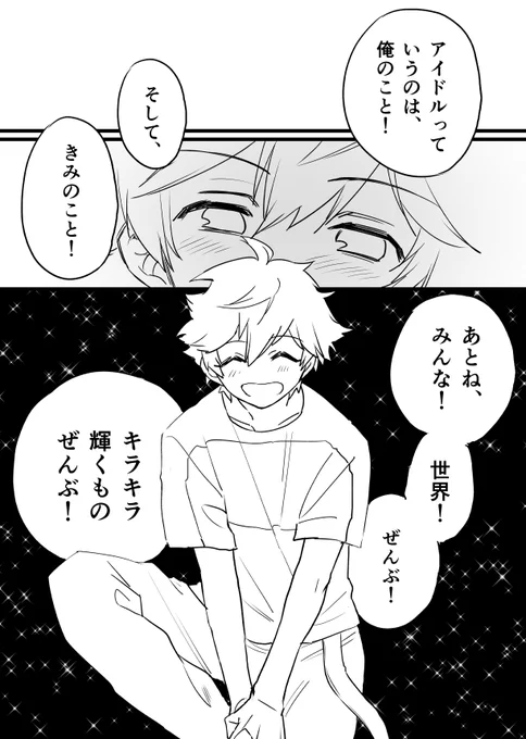 スバルくんおめでとうの部分再掲
ズ!!で一番好きな台詞だなぁ 