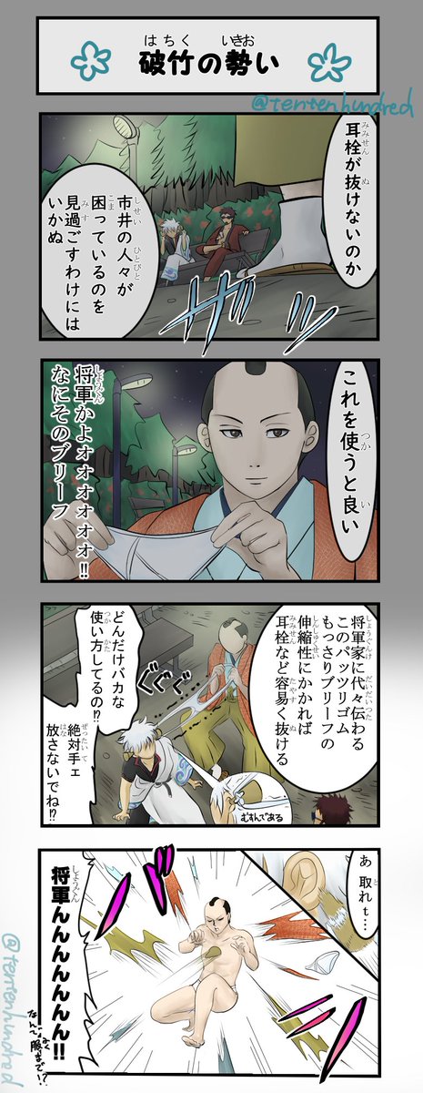 徳川茂茂誕生祭 徳川茂茂誕生祭