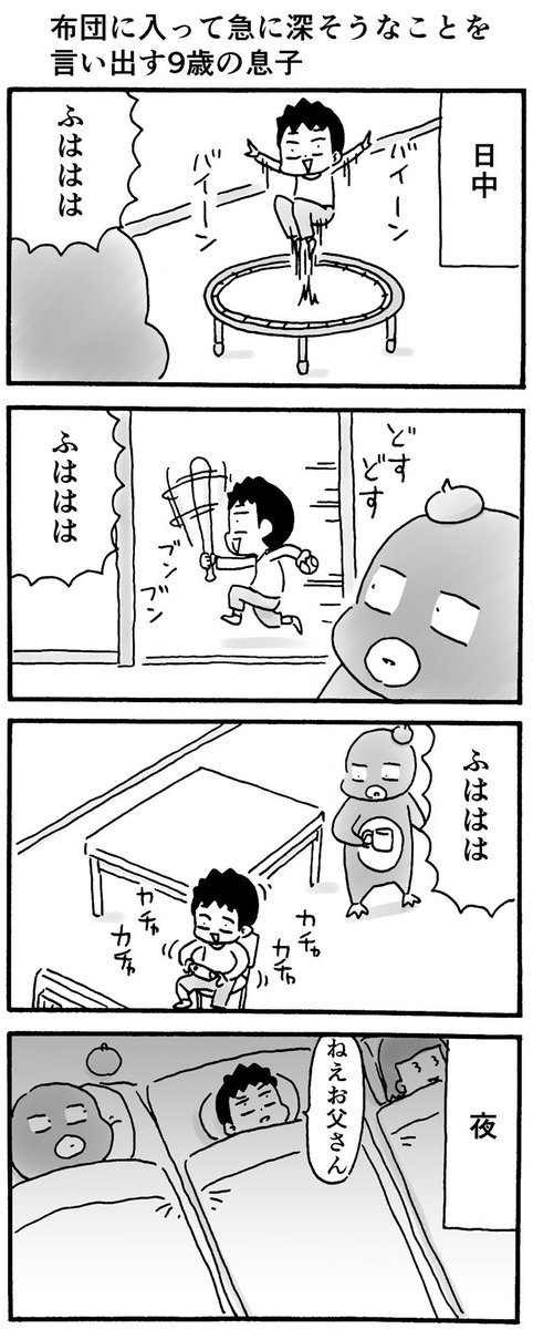 9才の息子と奥さんとの日常漫画なんかも描いてます 