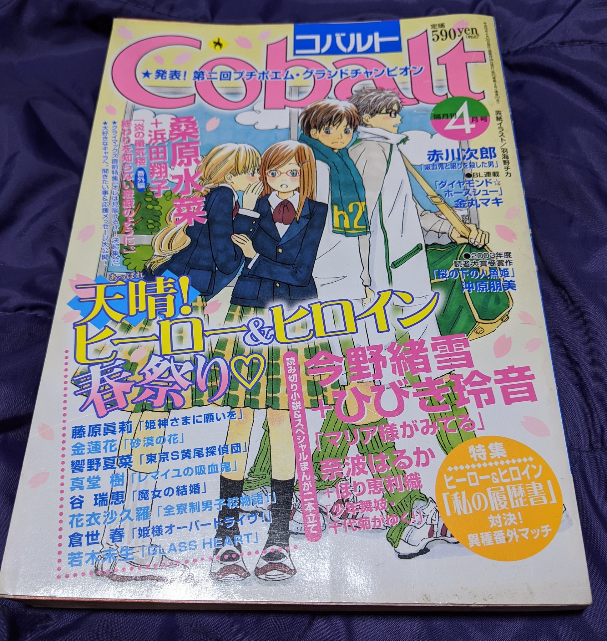 羽海野チカ Fuetaro この写真を記念に 保存します 本当に どこに行ってしまったのでしょう うう Twitter
