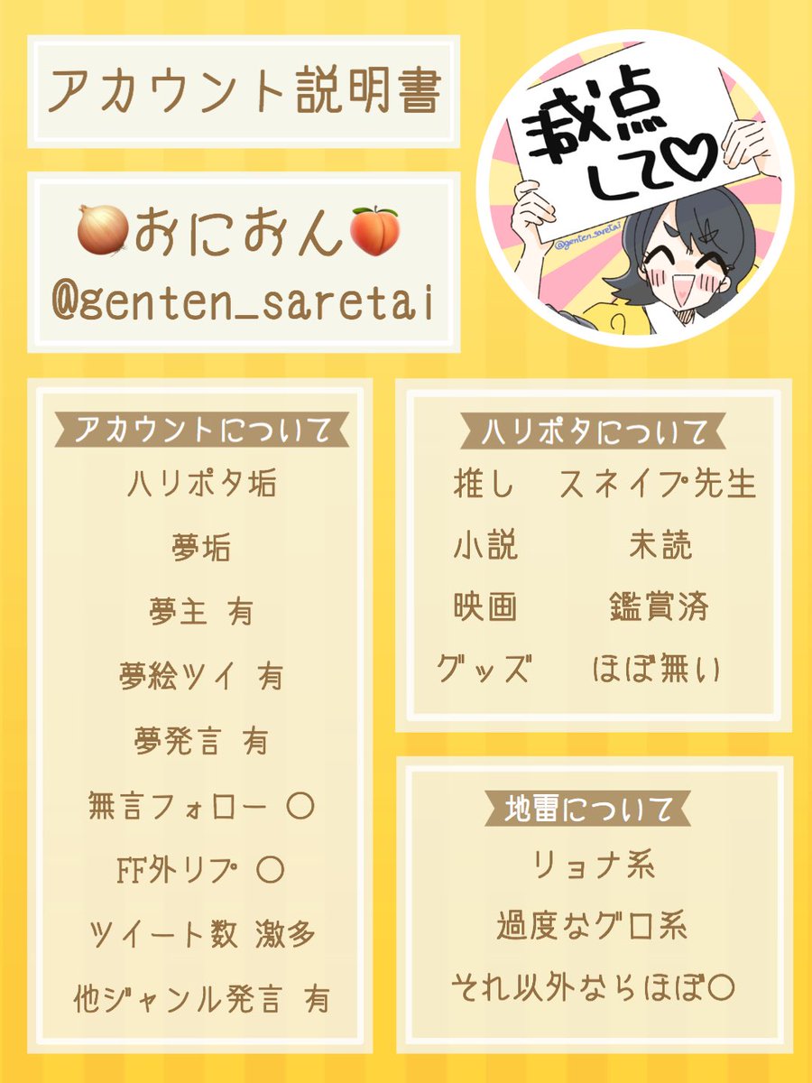 おにおん Genten Saretai Twitter おにおん Genten Saretai Twitter