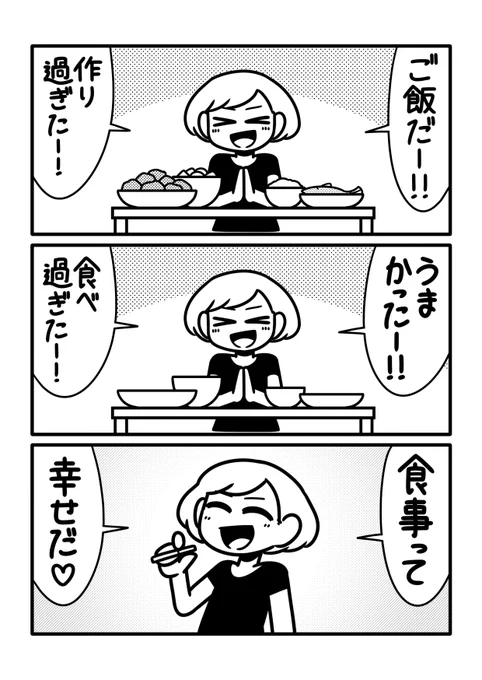 【創作漫画】さくばらん【01】
「洗い物」#創作漫画 